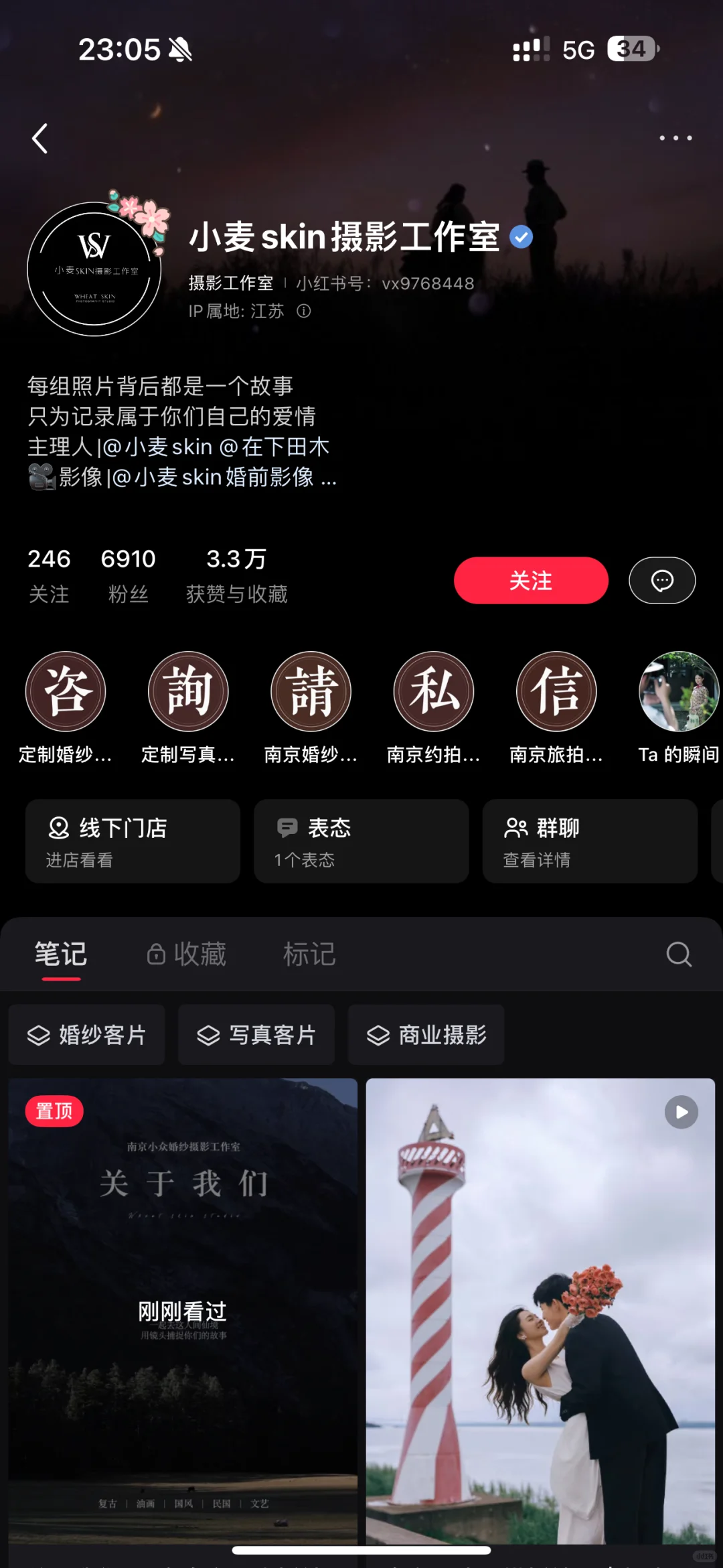 小麦skin摄影工作室?真牛