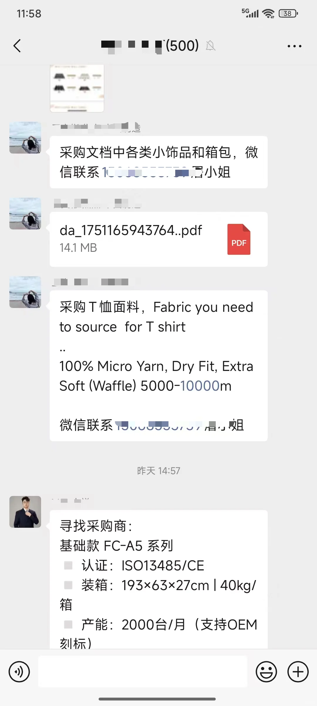 内部采购新群！