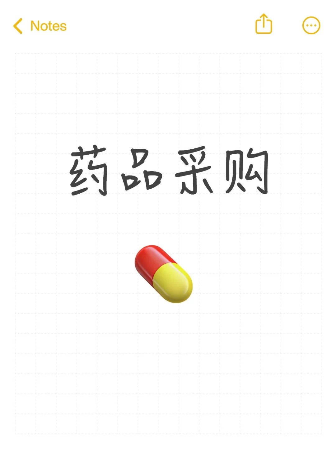 采购专员