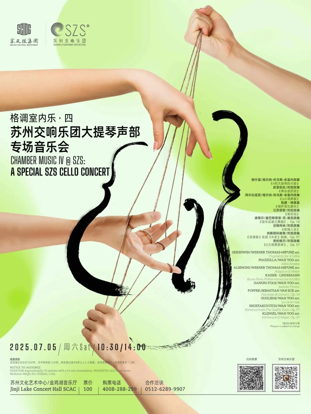 ? 苏州周末活动「第二弹?」7.4-7.6