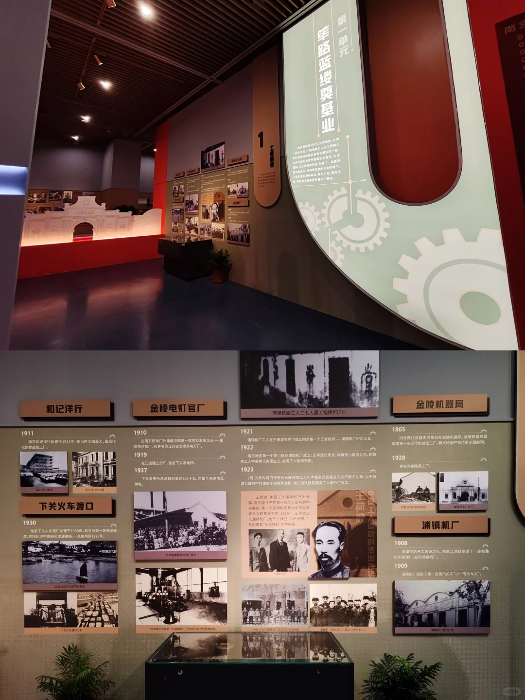 ⚙️看展｜从南京工业遗产看工业发展历程