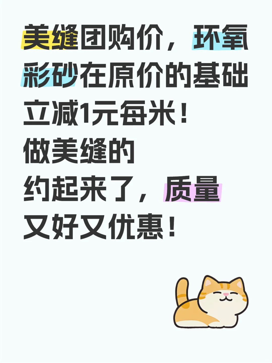 美缝价格团购优惠，北京同城免费上门测量