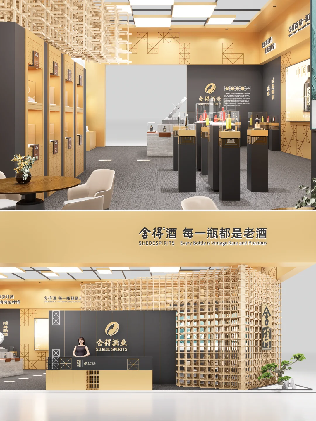白酒品牌，展会展台设计策划搭！