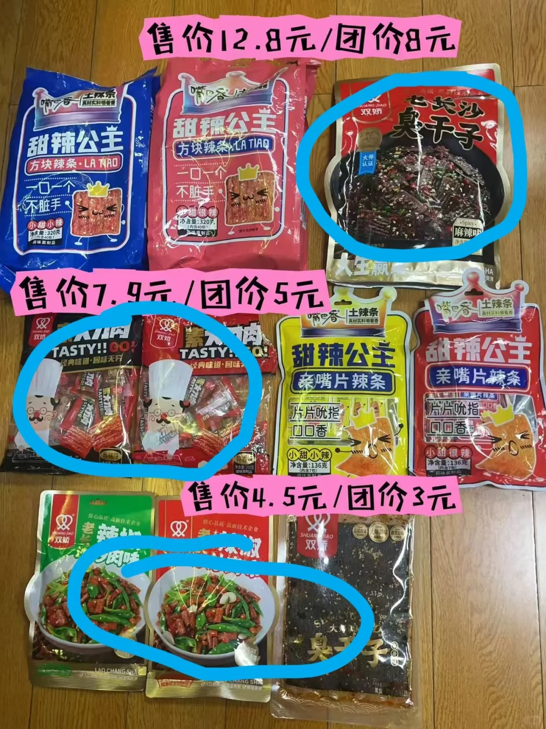 六袋一套，团购价27元/套