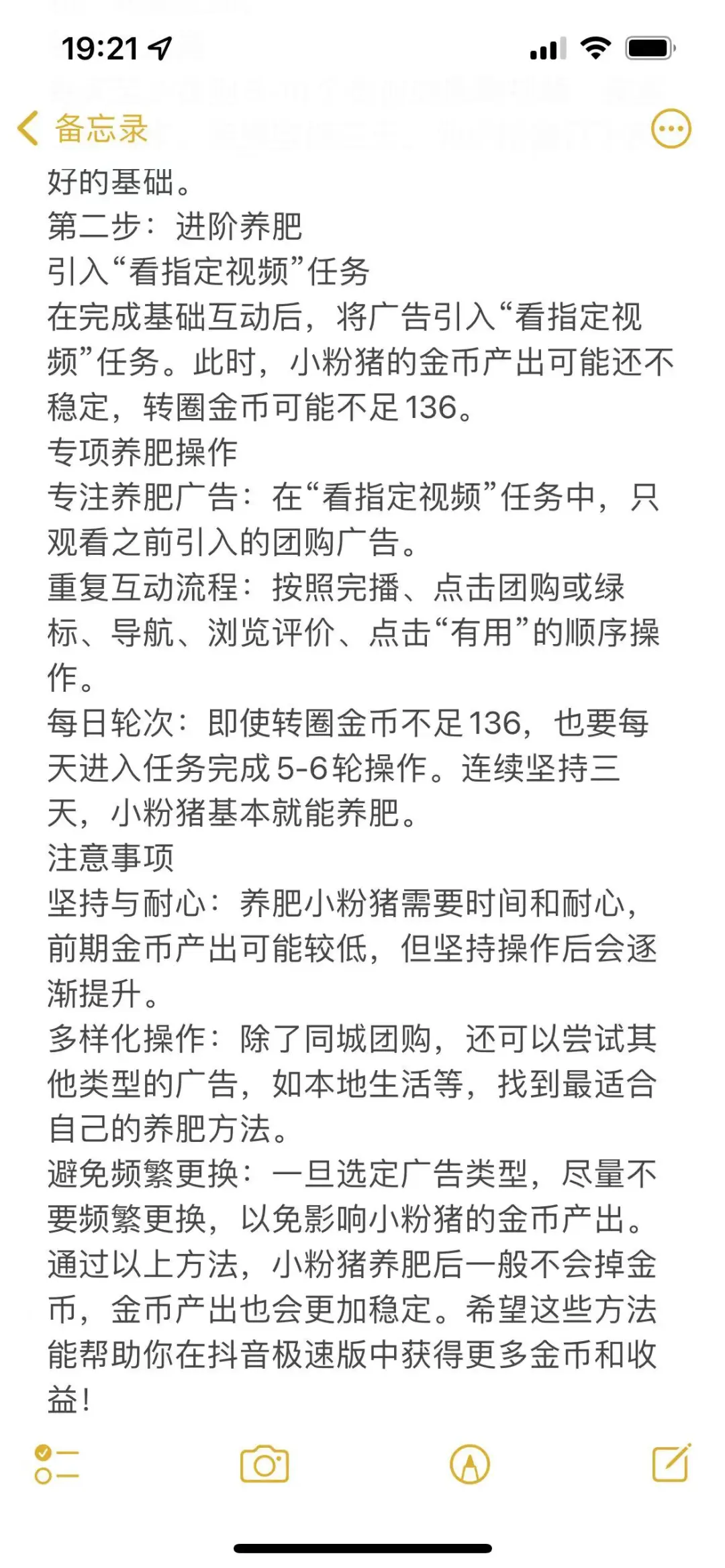 小粉猪?