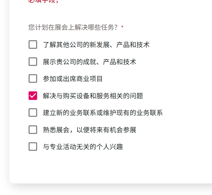 2025叶卡工业展门票购买攻略