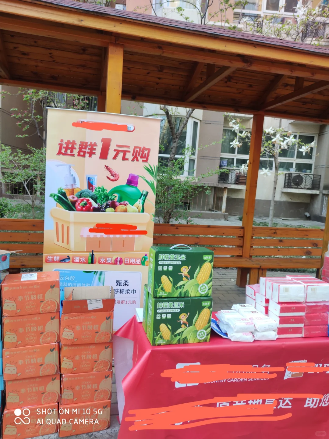 社群团购: 关于地推的一点儿建议及反思(二)