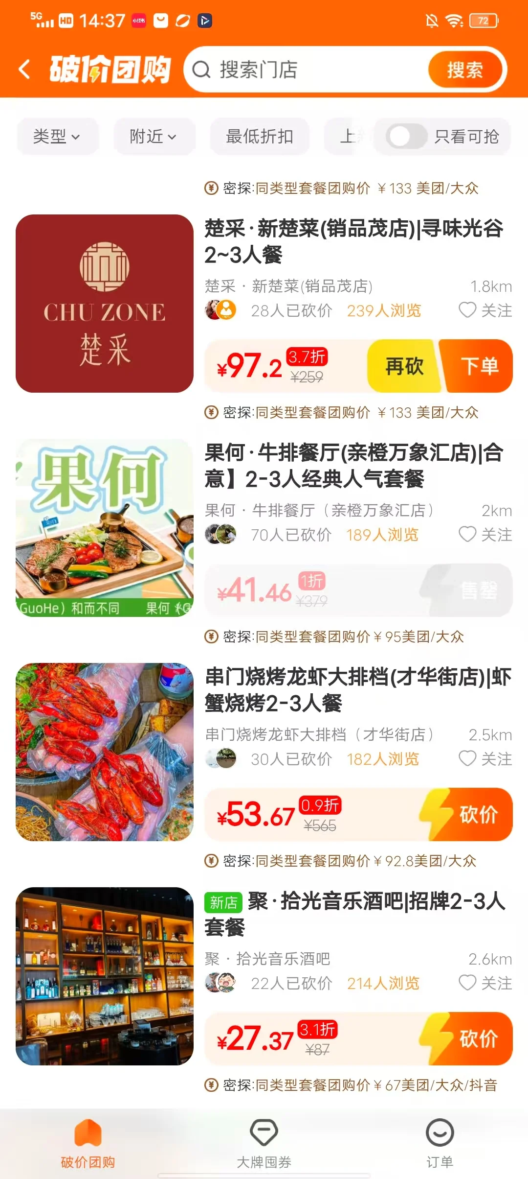 这里的团购这么便宜？
