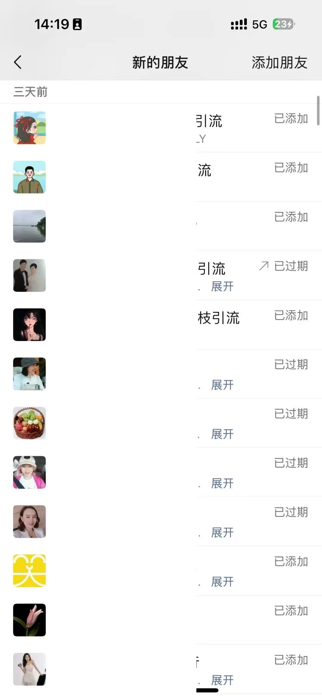 实体店老板用一个方法拉400人