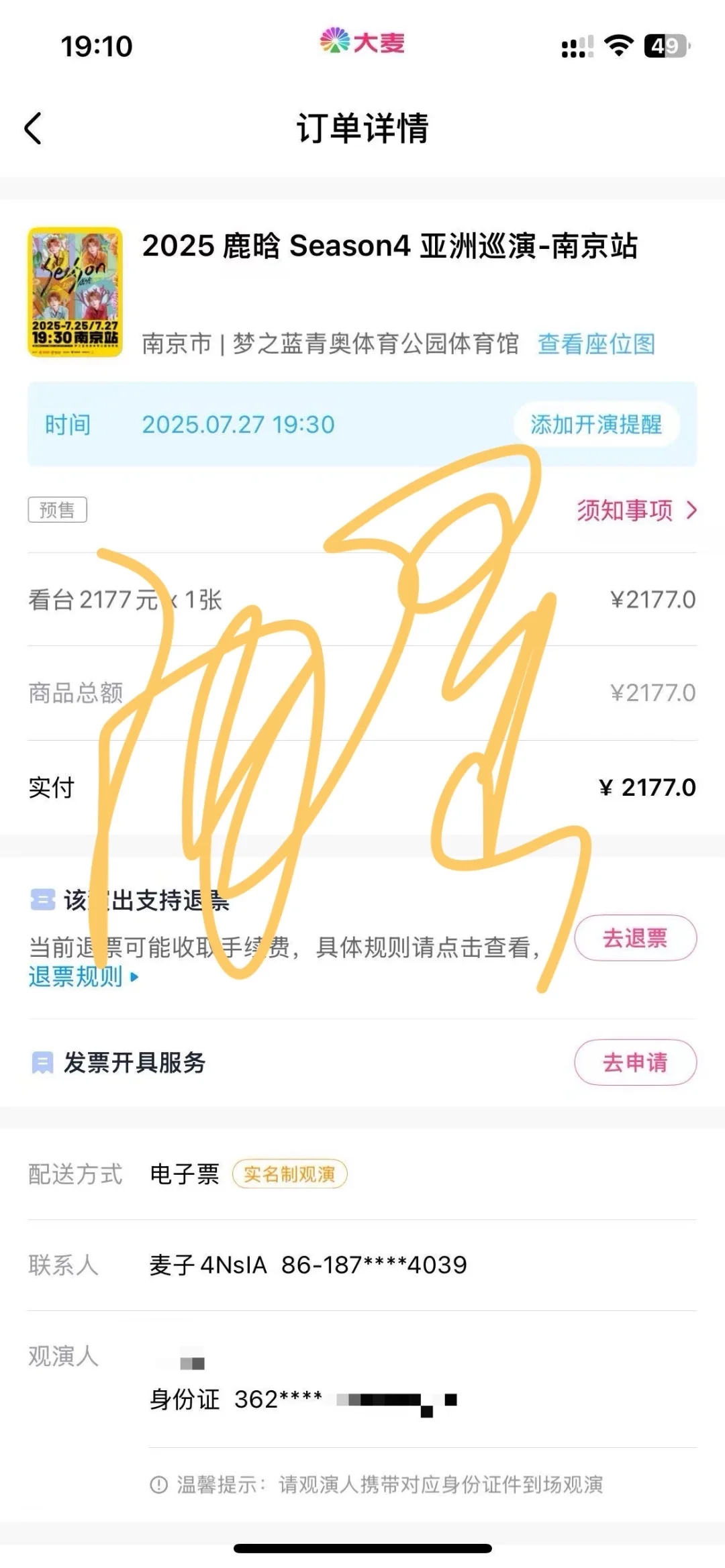 快交出你的黄色战袍！！