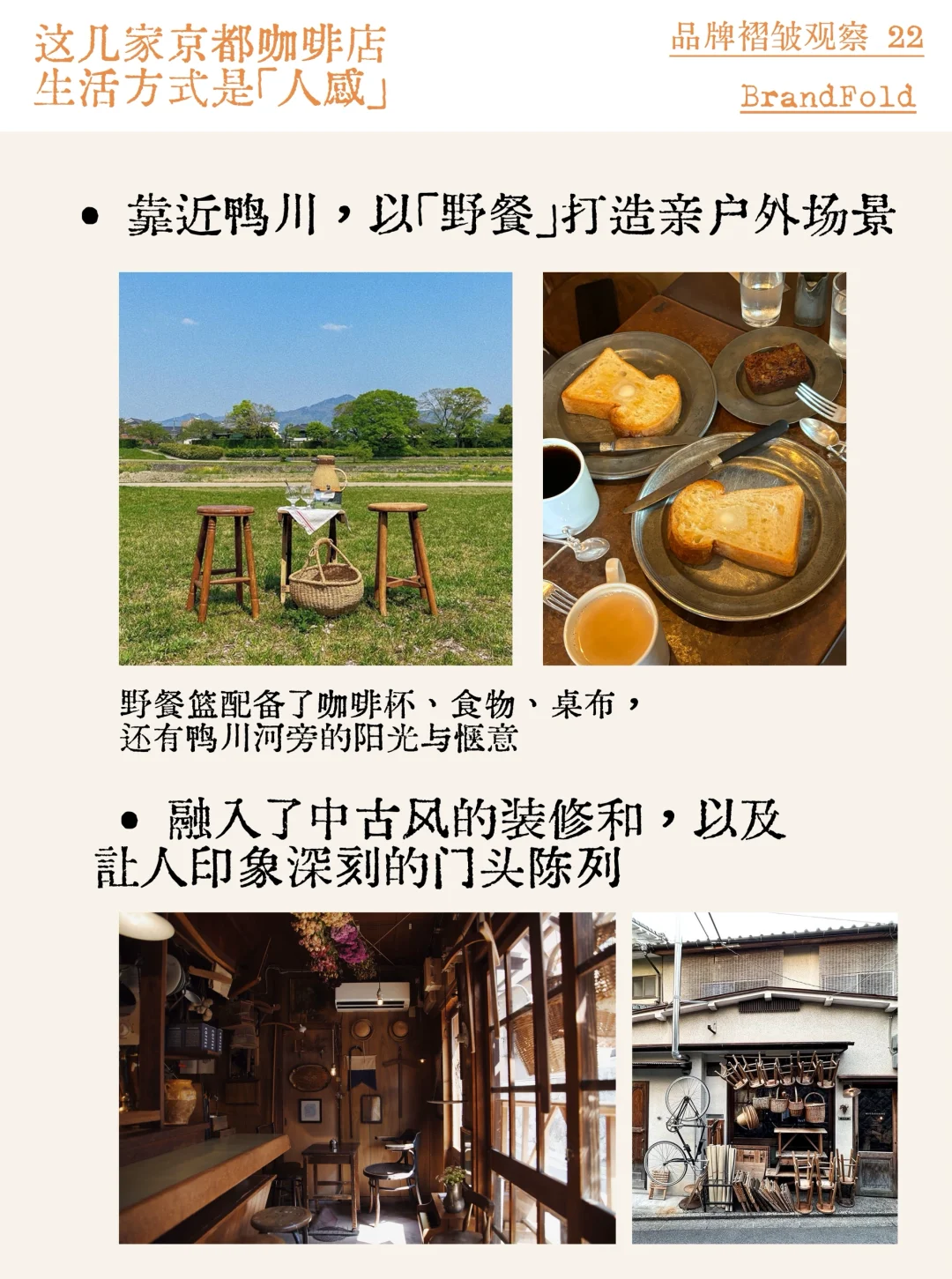 这几家??京都咖啡店的生活方式是「人感」