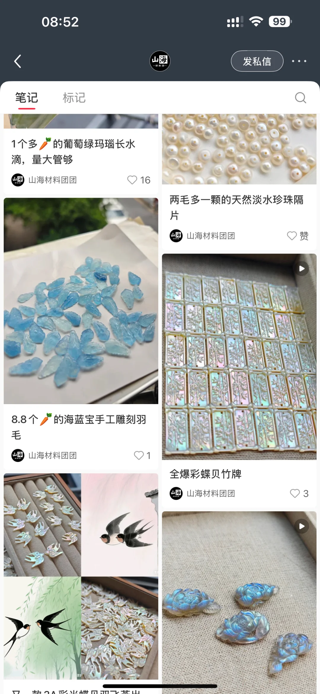 一些发簪材料团购测评推荐