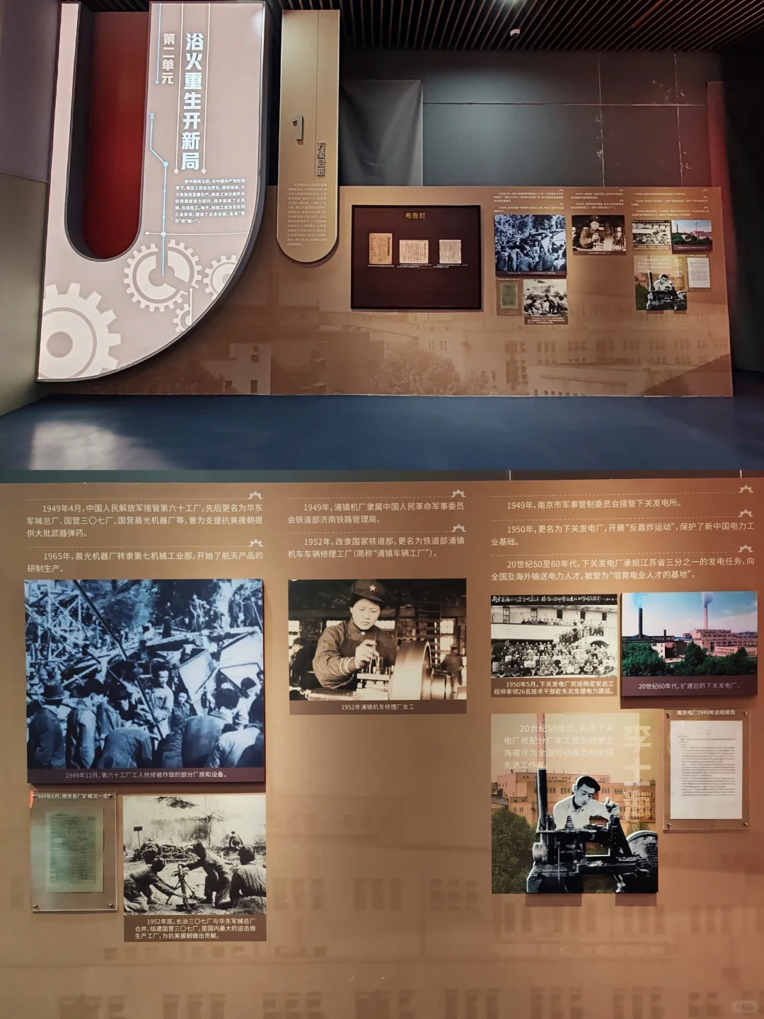 ⚙️看展｜从南京工业遗产看工业发展历程