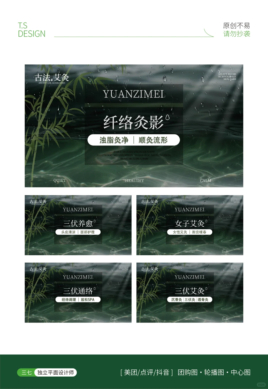 全职平面设计师｜美团团购图