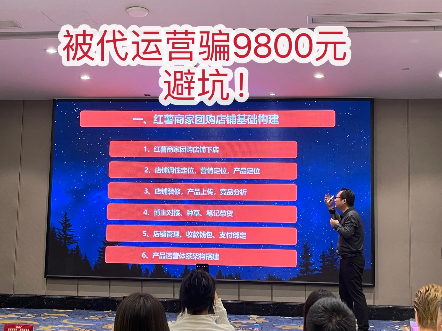 9月26号冒充小红书的合肥代运营骗了9800