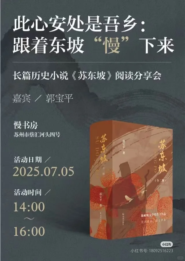? 苏州周末活动「第二弹?」7.4-7.6