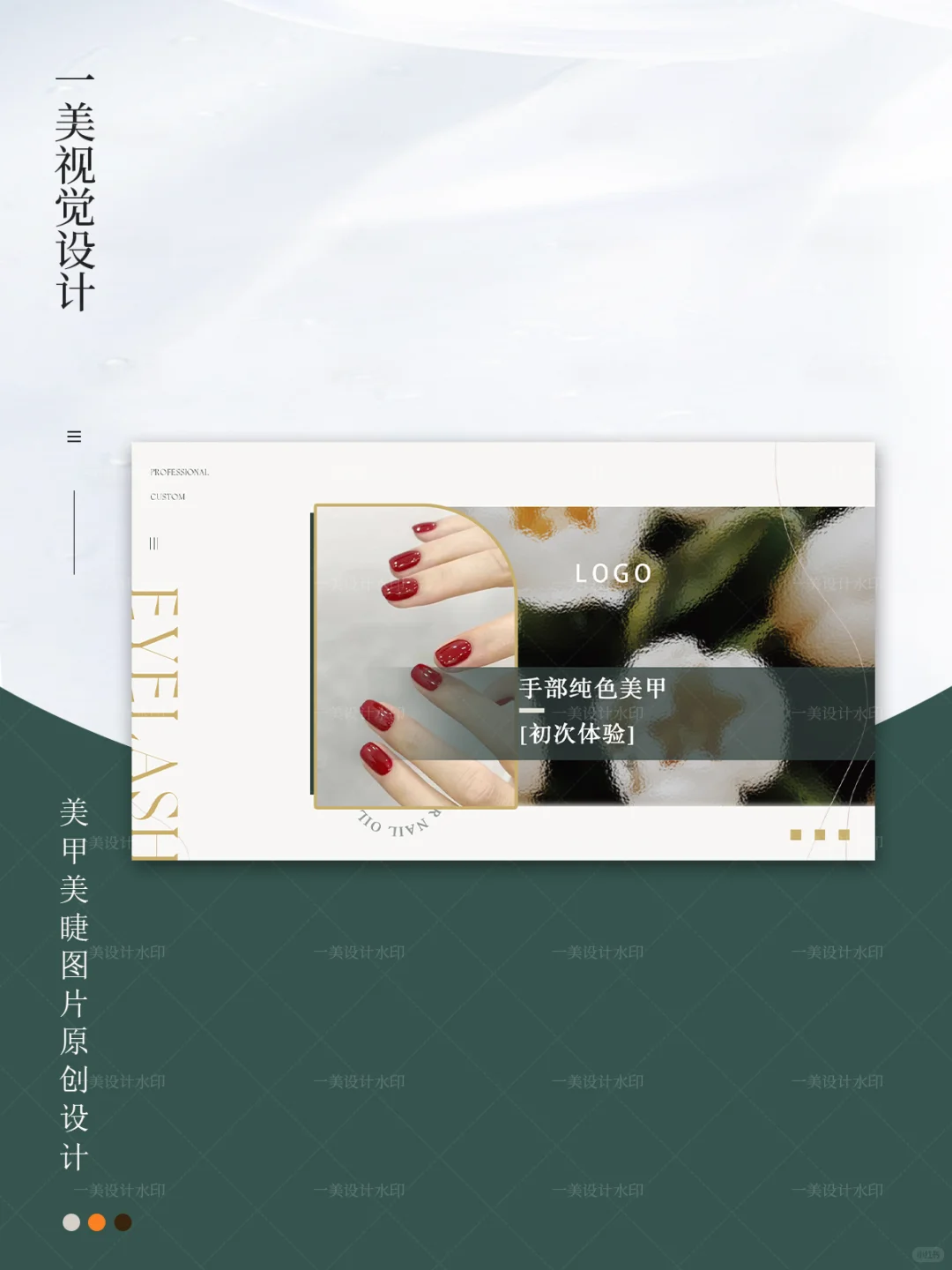 美甲美睫美团大众抖音店铺团购头图原创设计
