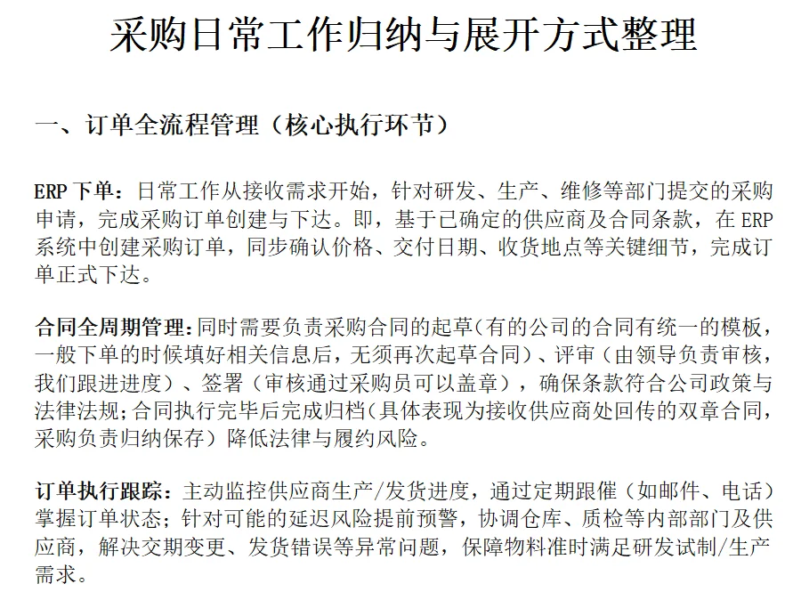 你的采购我的采购或许不一样？