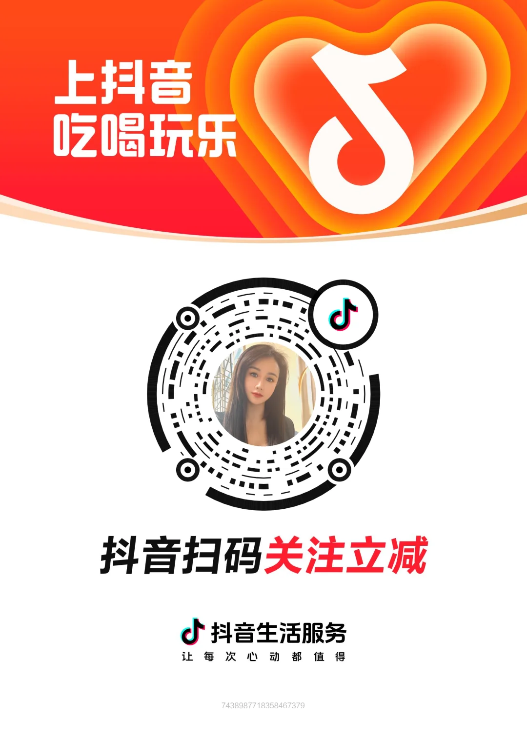 睫毛团购