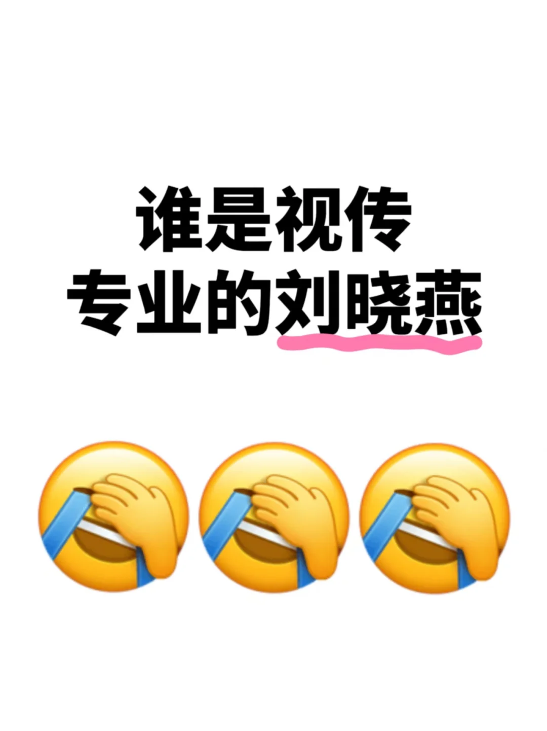 设计届的“刘晓燕”— TOP级宝藏博主推荐