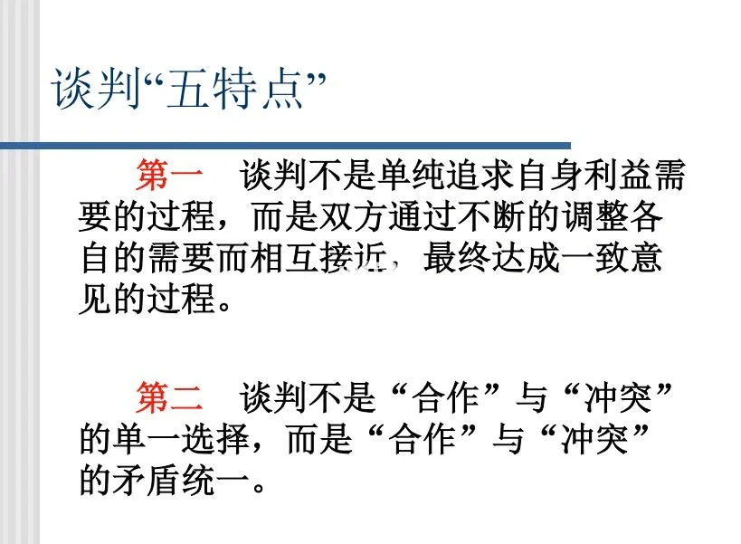 可以不做采购，但一定要懂得谈判知识