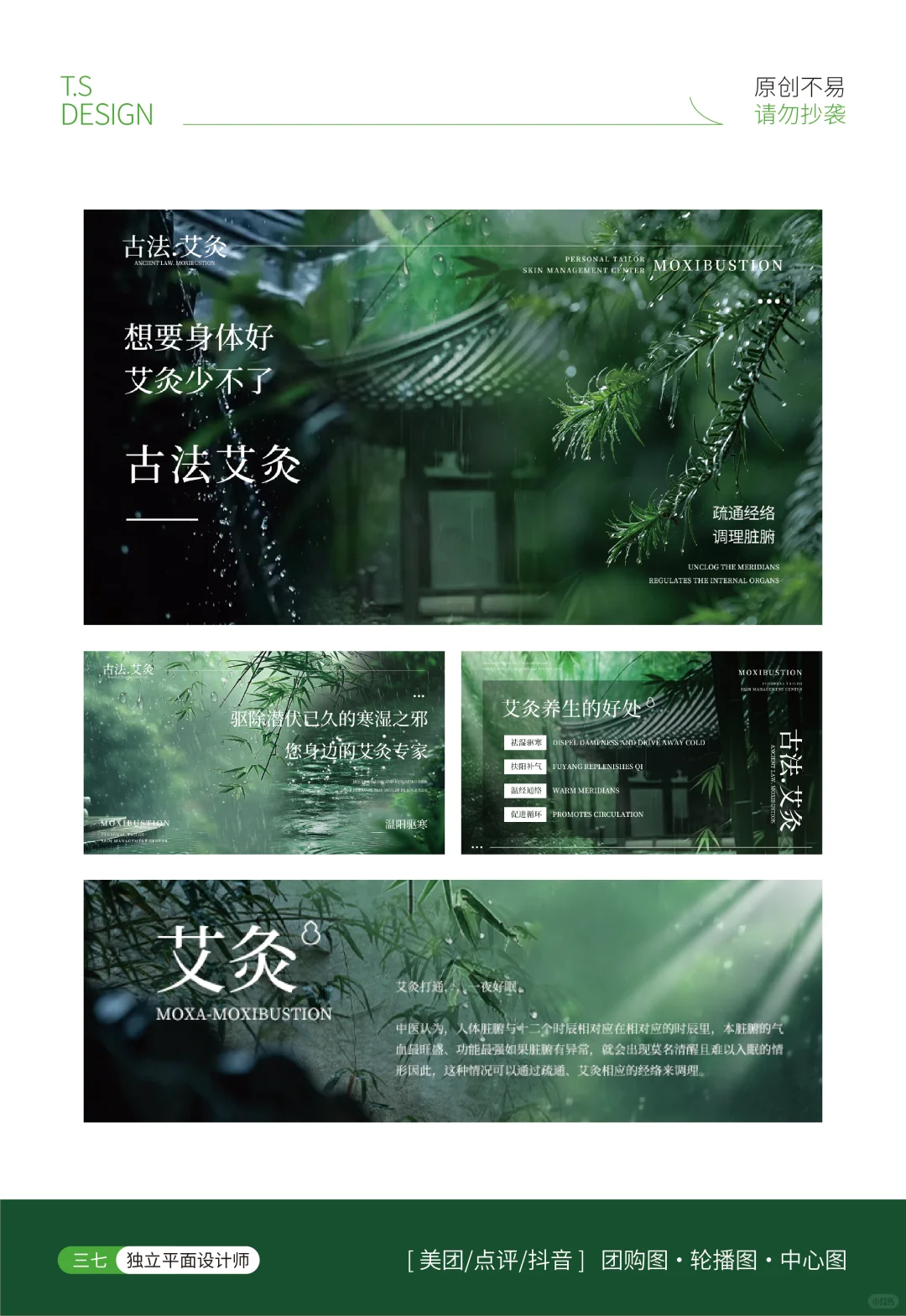 全职平面设计师｜美团团购图