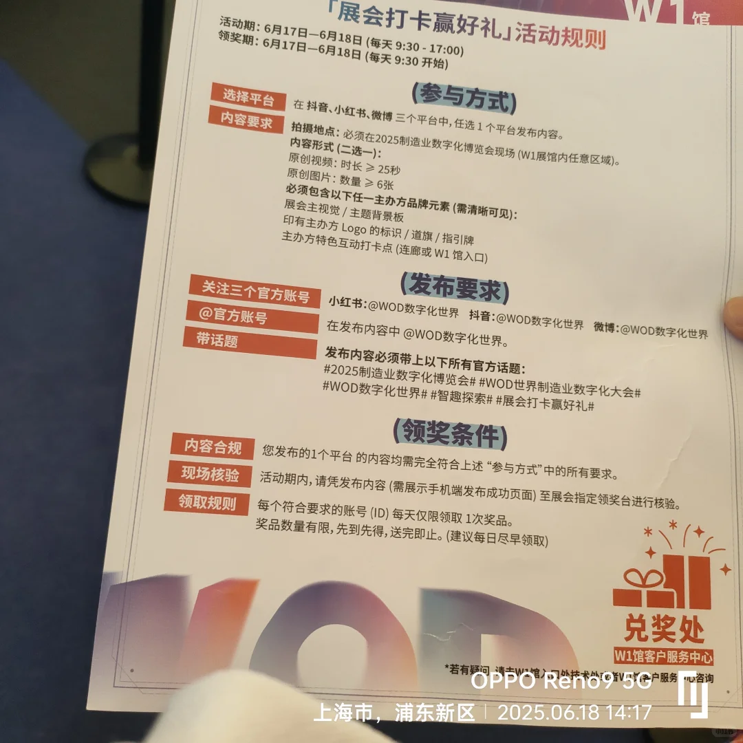 数博会