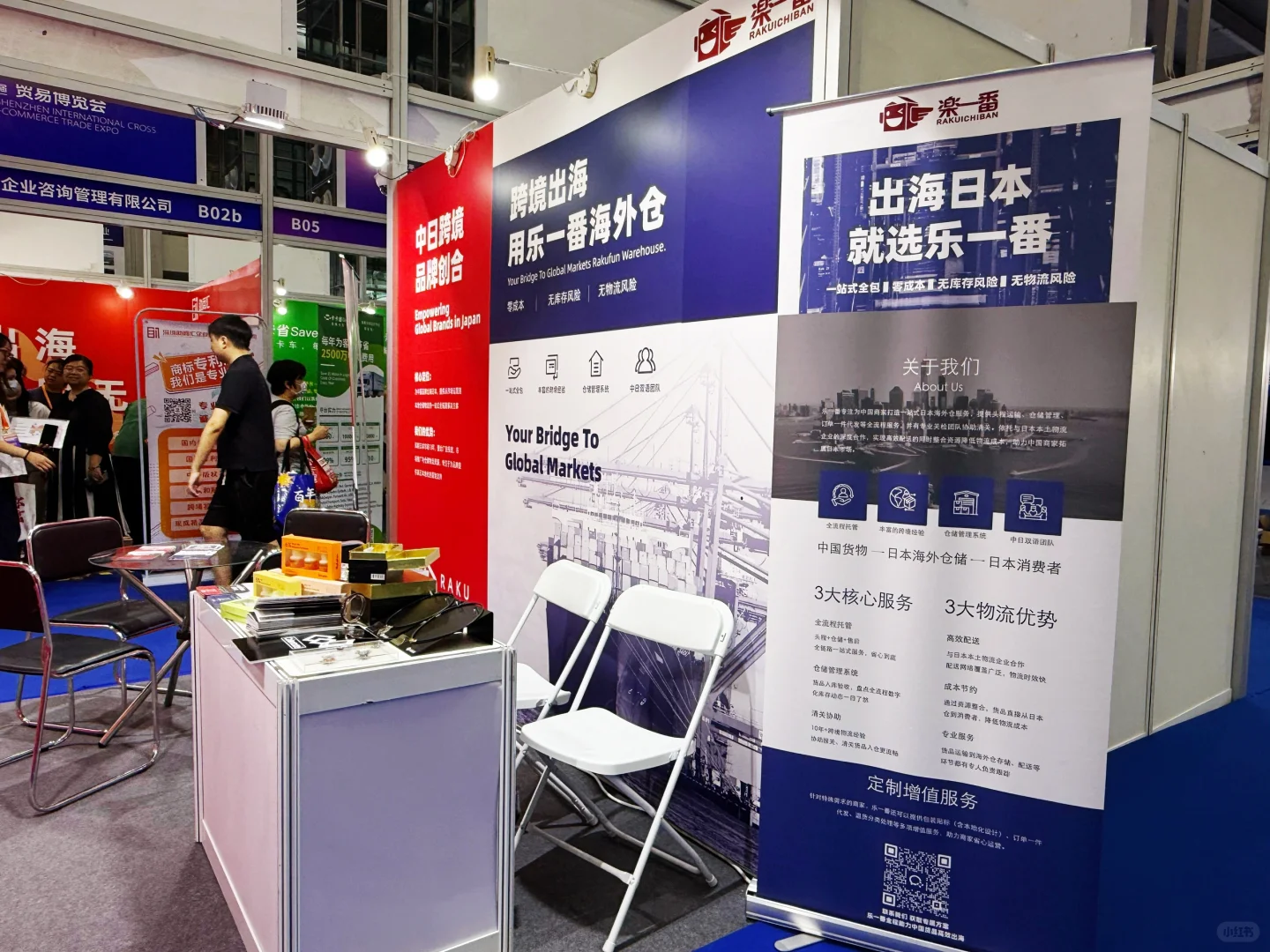 乐一番闪耀2025全球跨境电商节