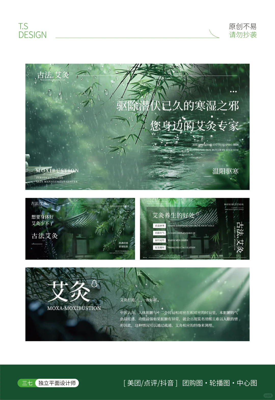 全职平面设计师｜美团团购图