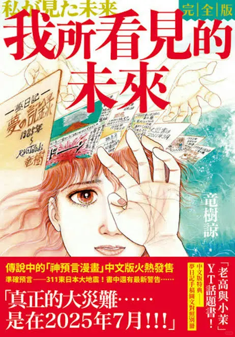 2025东京赴日游客产品博览会