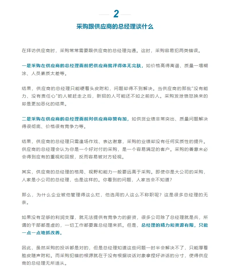 由采购牵头的供应商大会如何安排？