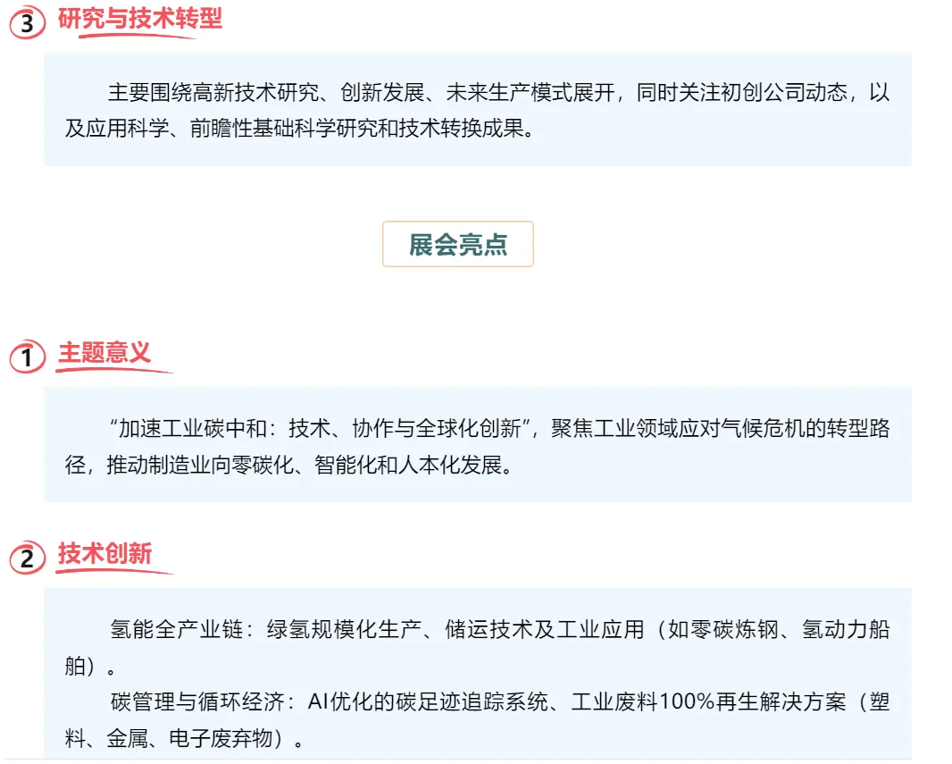 ✨2025 德国汉诺威工业展超强攻略来啦