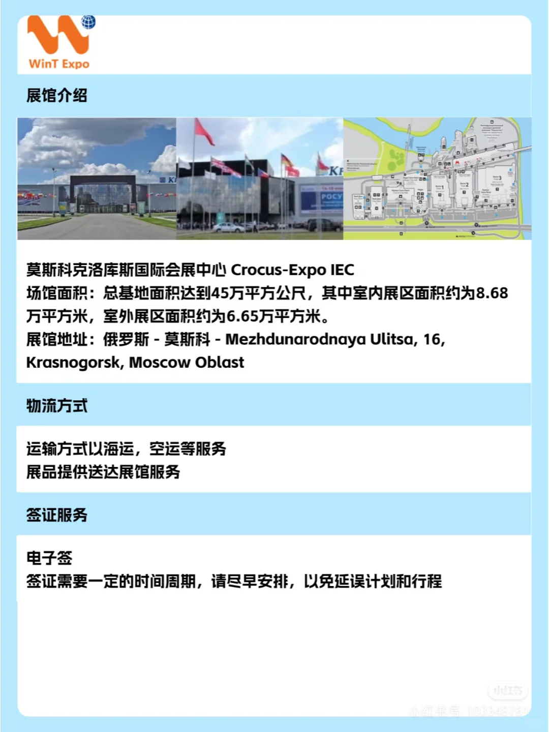 2025年俄罗斯及独联地区最大包装展