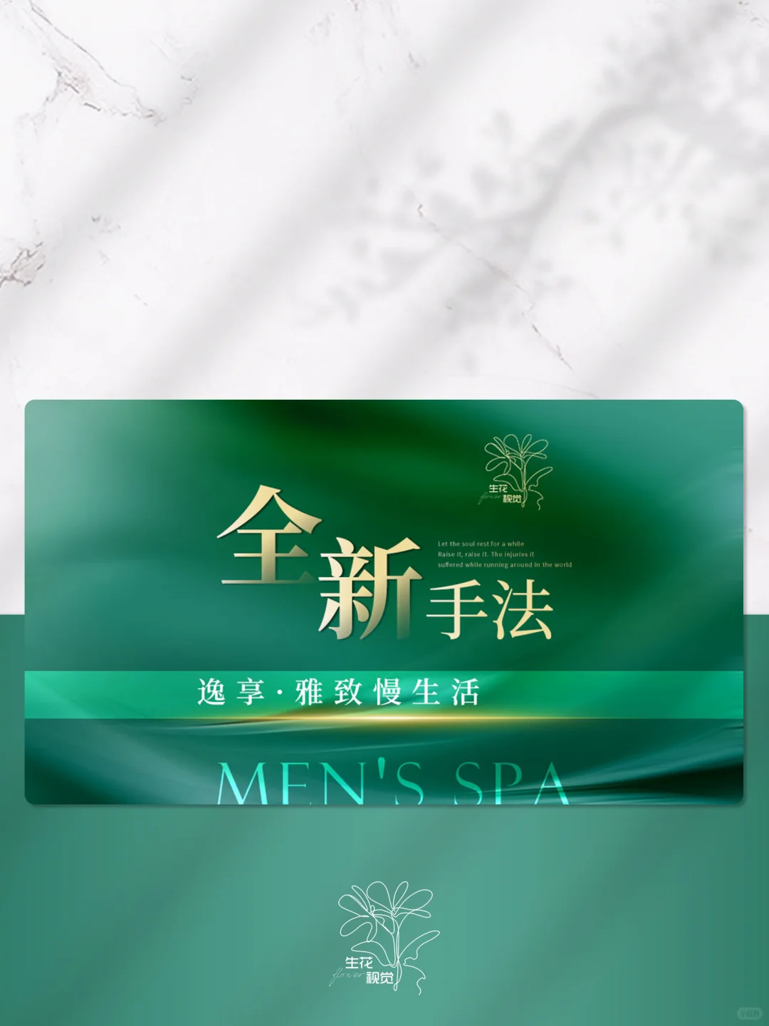 足疗spa按摩养生丨美团点评团购图项目头图