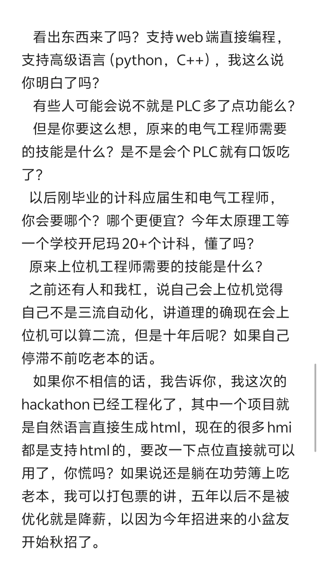 工博会随笔（其一）