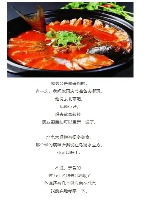 我老公是做采购的......??