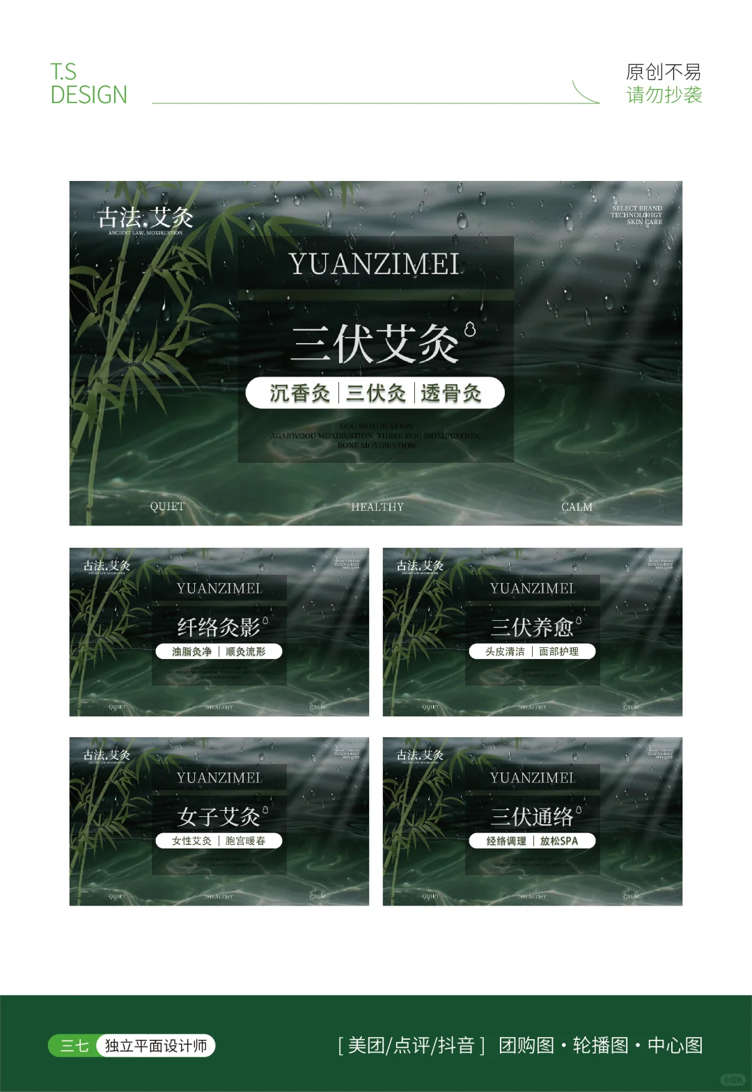 全职平面设计师｜美团团购图