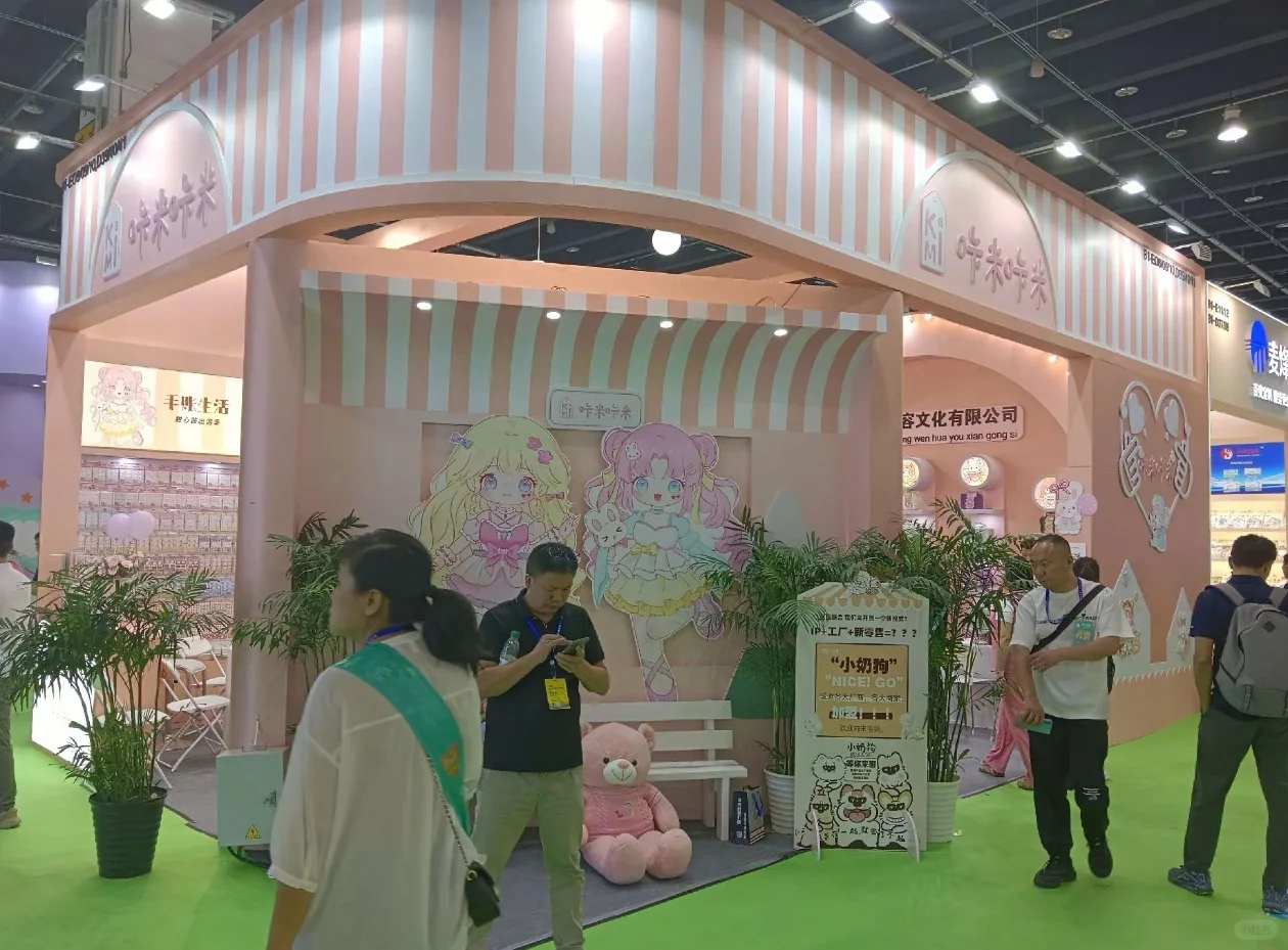 义乌文具展