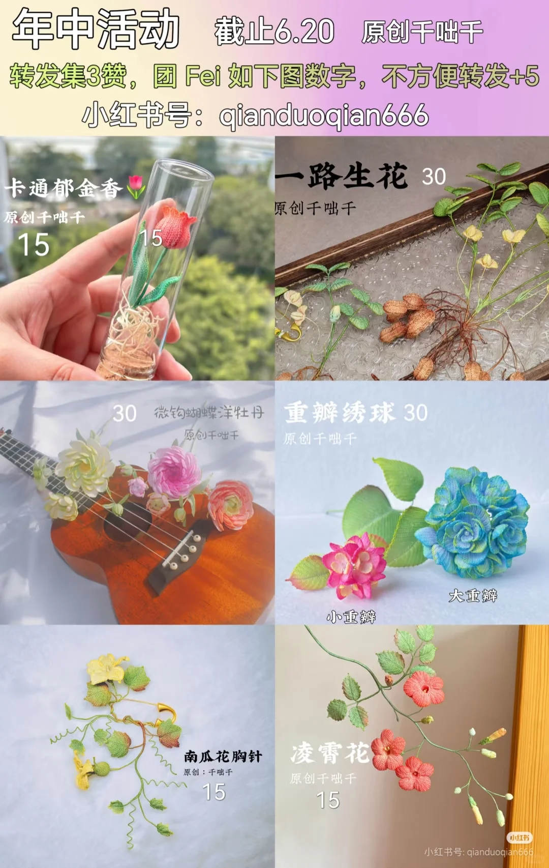 转发集赞，年中活动团
