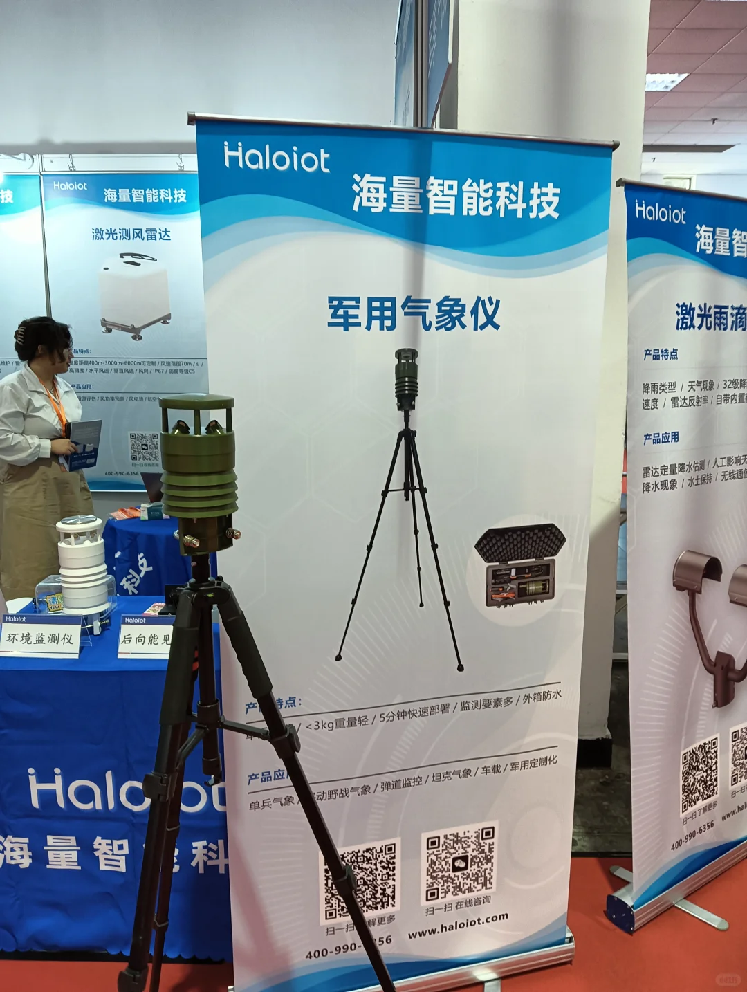 国防科工展会