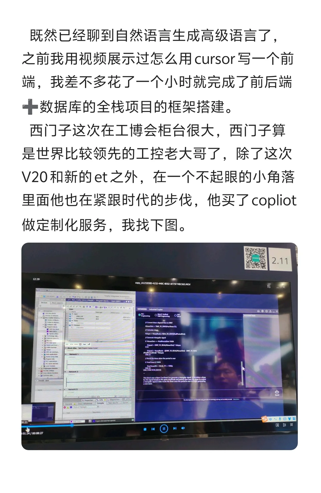 工博会随笔（其一）