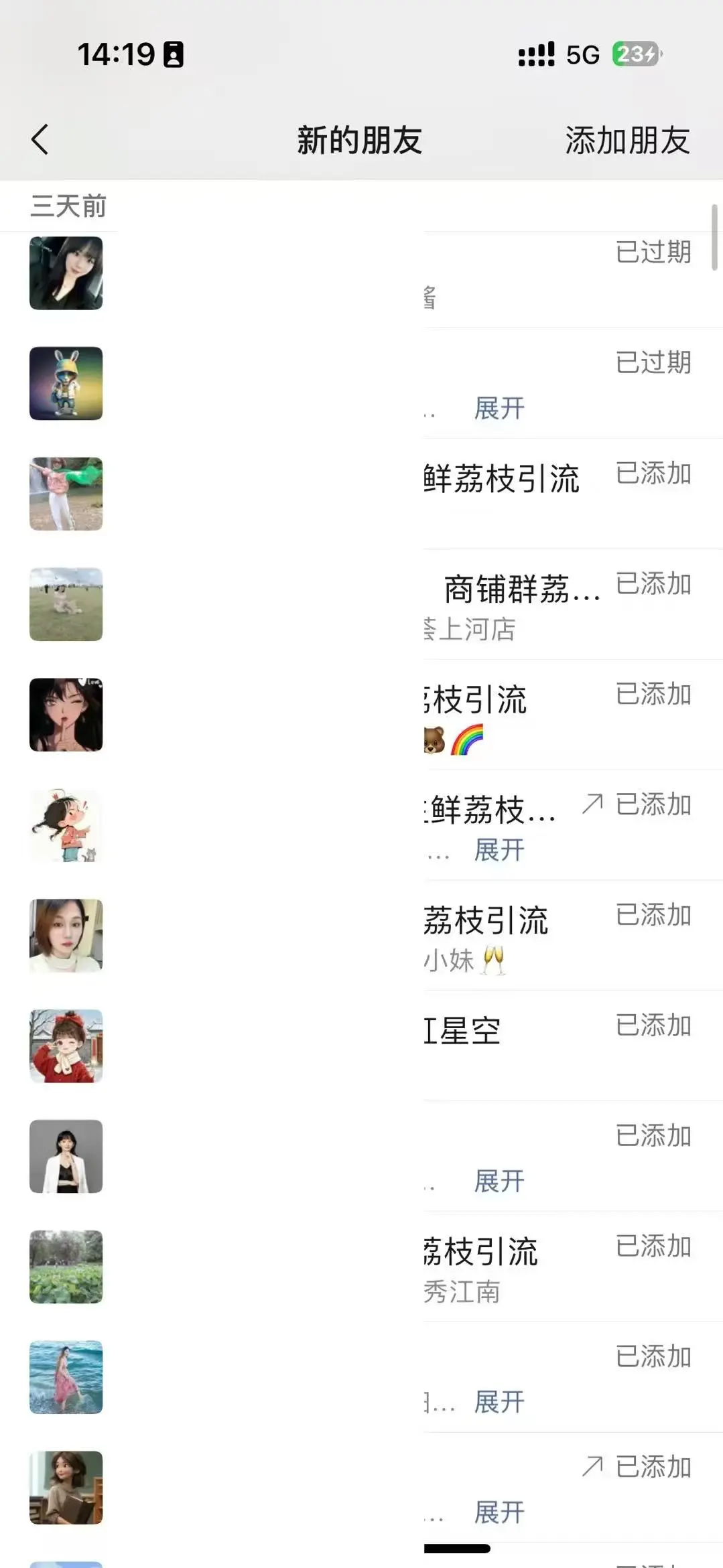 实体店老板用一个方法拉400人