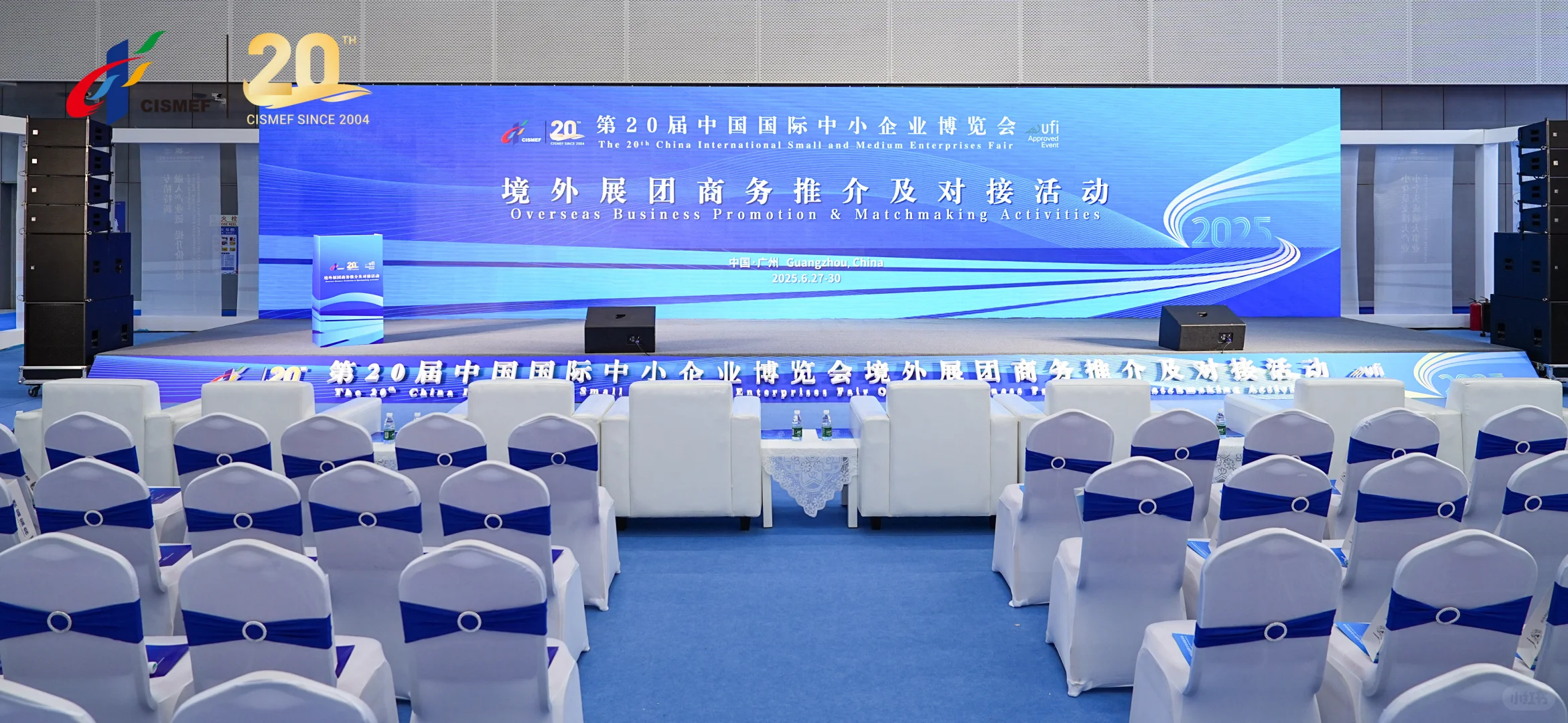 2025中博会