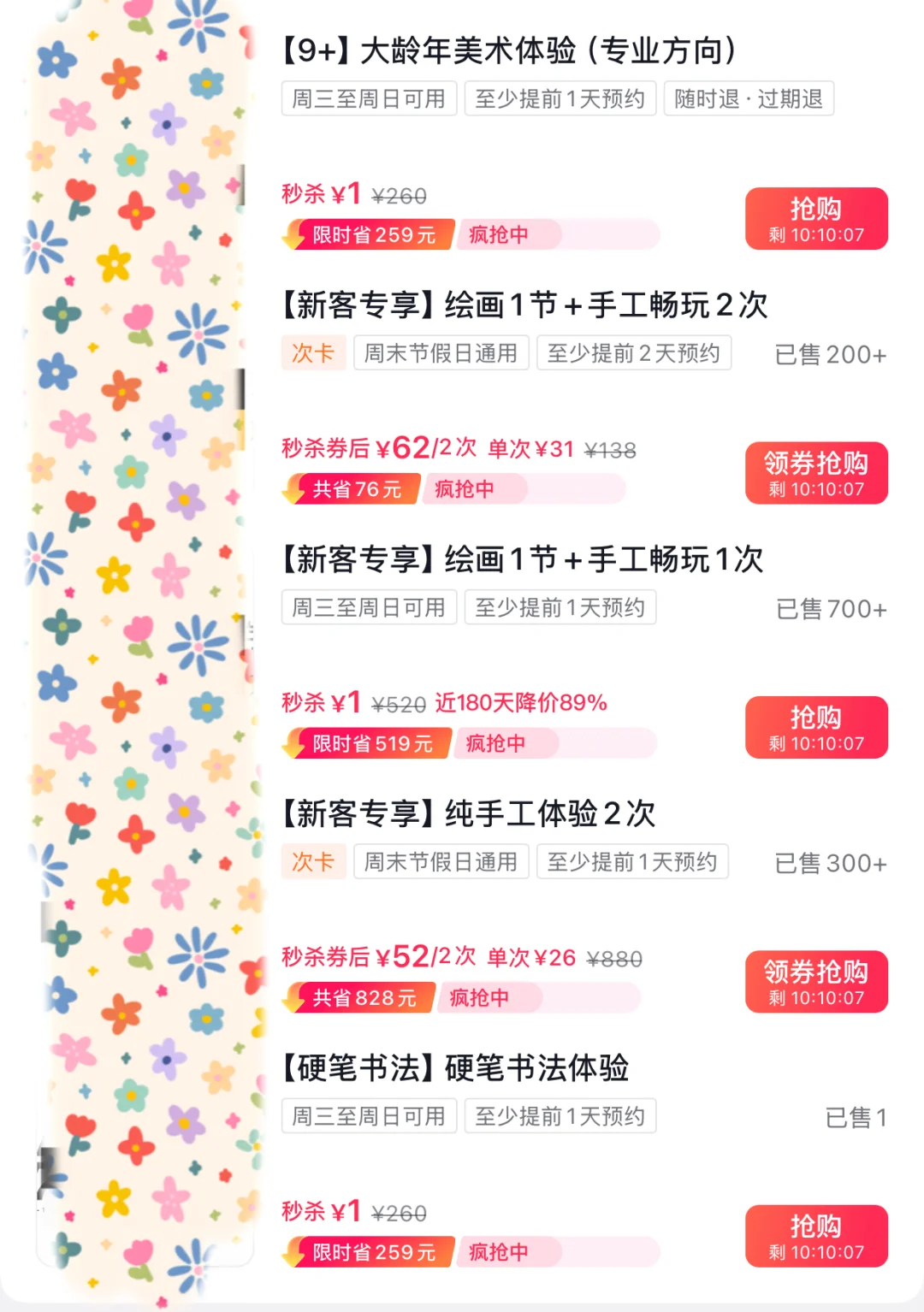 我想知道团购真的有用吗？