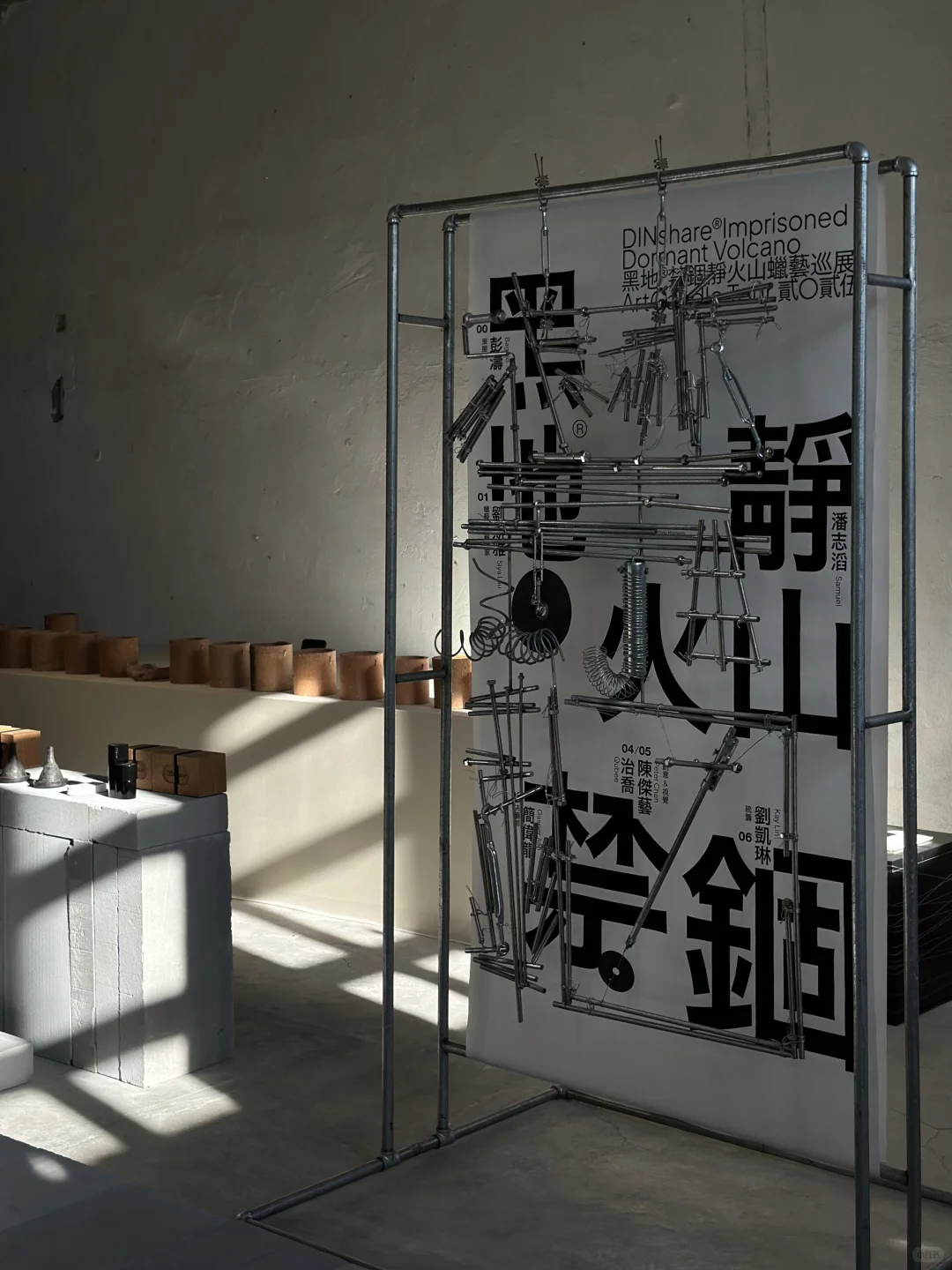 上海新展｜去1933看火山?