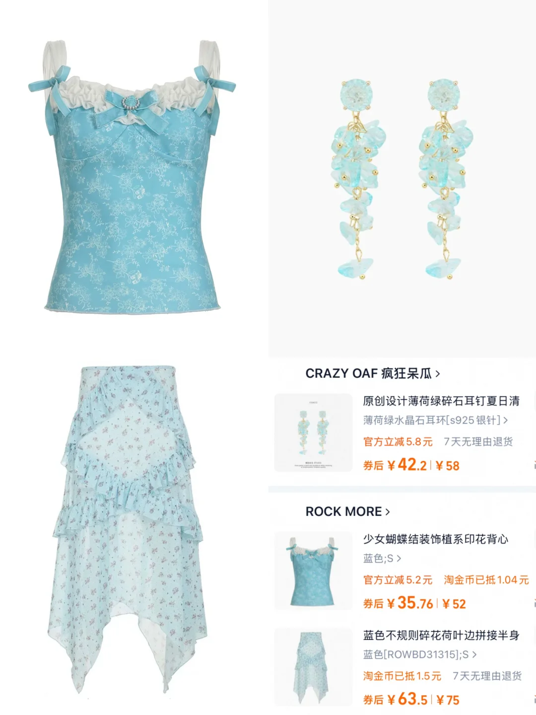5?️海岛?️度假风辣妹购物车?分享?