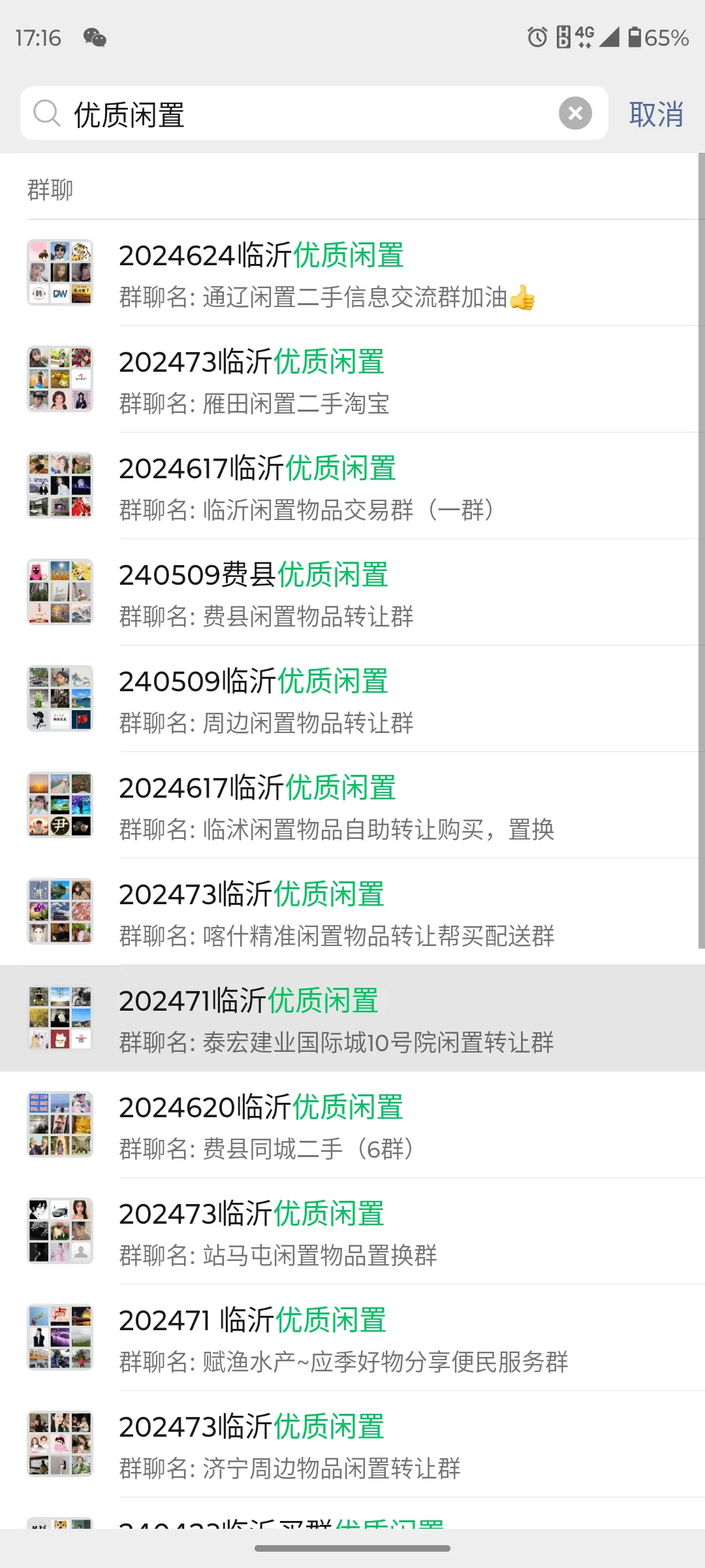优质群，嘎嘎多