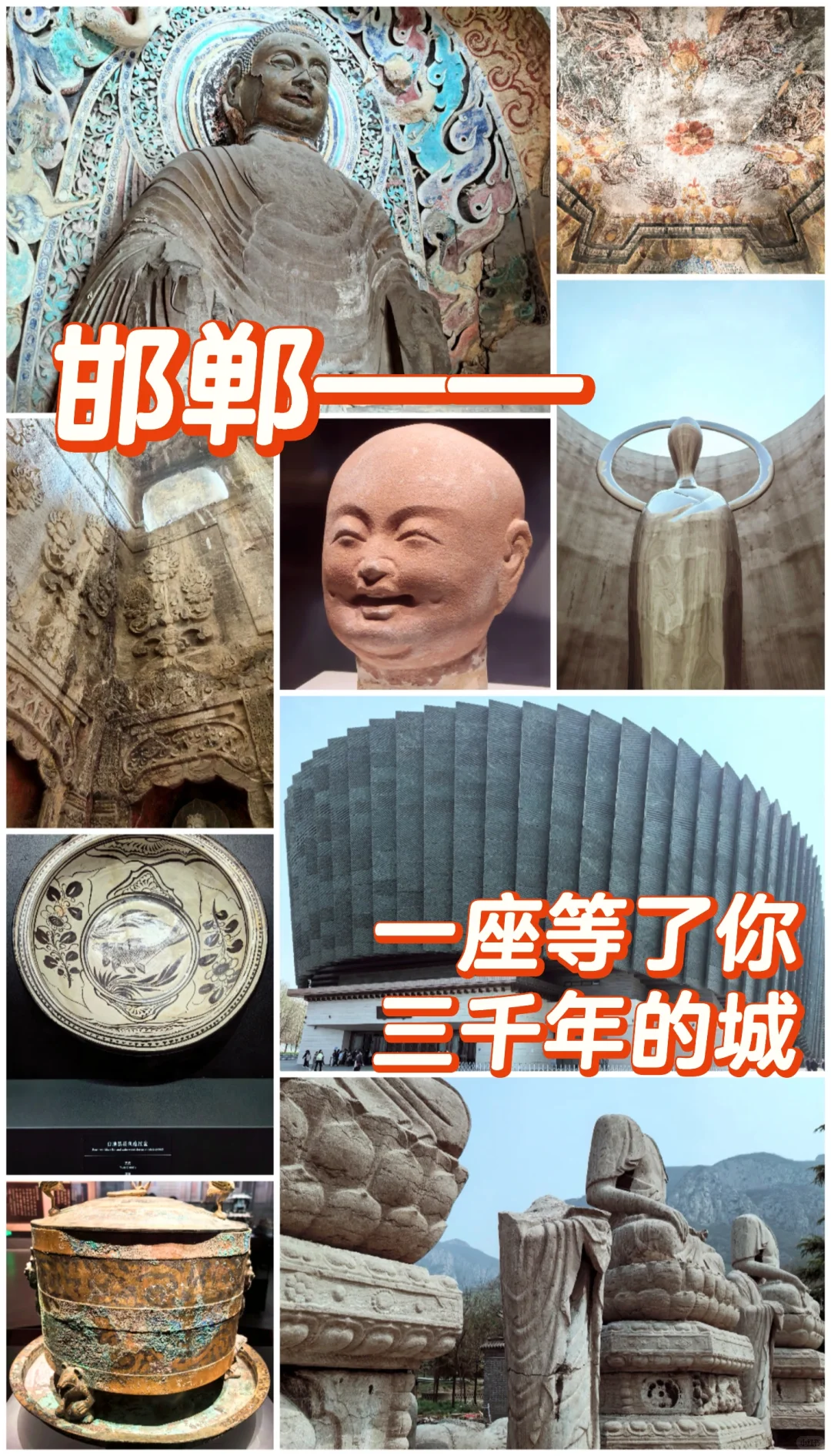 一座三千年未改名字的古都