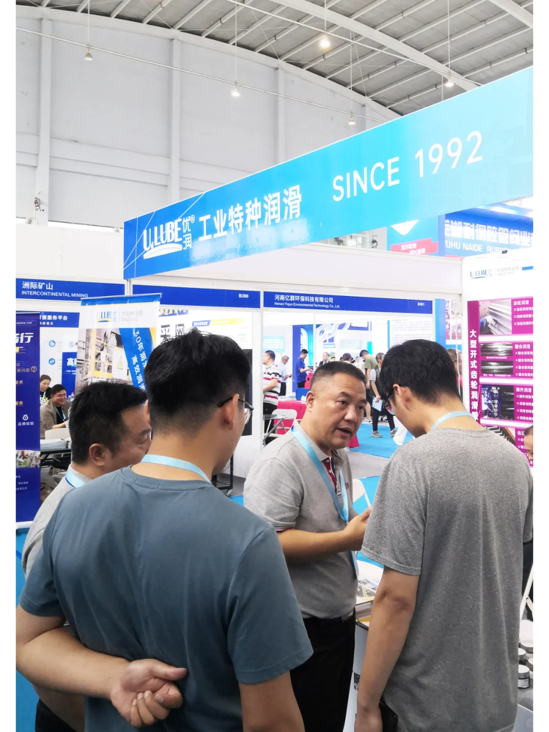 沈阳国际矿业展开始了，欢迎来优润展位交流