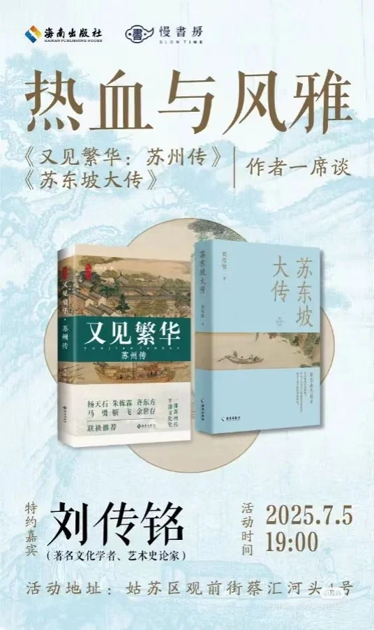 ? 苏州周末活动「第二弹?」7.4-7.6